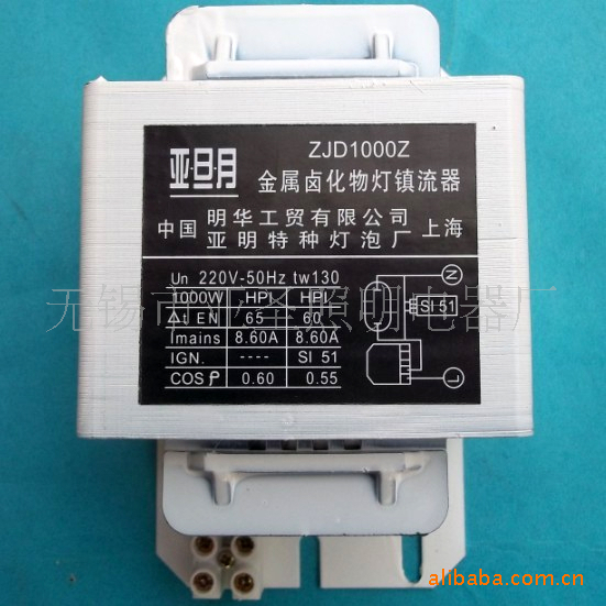 三: 注:1.所标价格不是产品实际价格,因产品型号种类繁多!(具体需要型号请来电咨询或留言) 2.本店所有镇流器均有实物样品,因本人为非专业摄影人员,个别镇流器拍摄效果欠佳,如果影响您对产品的理解,请及时与店主联系! 3.因镇流器包装尺寸较大或重量较重,快递运输价格太高(买家特别要求走快递的除外),所以本店所售镇流器均建议采用货运运输!