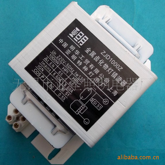 三: 注:1.所标价格不是产品实际价格,因产品型号种类繁多!(具体需要型号请来电咨询或留言) 2.本店所有镇流器均有实物样品,因本人为非专业摄影人员,个别镇流器拍摄效果欠佳,如果影响您对产品的理解,请及时与店主联系! 3.因镇流器包装尺寸较大或重量较重,快递运输价格太高(买家特别要求走快递的除外),所以本店所售镇流器均建议采用货运运输!