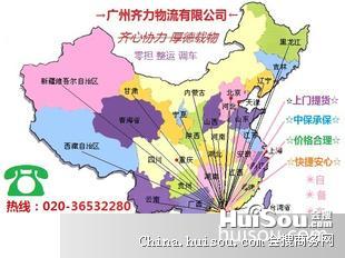 物流公司:广州至钦州港物流专线 物流服务 物流