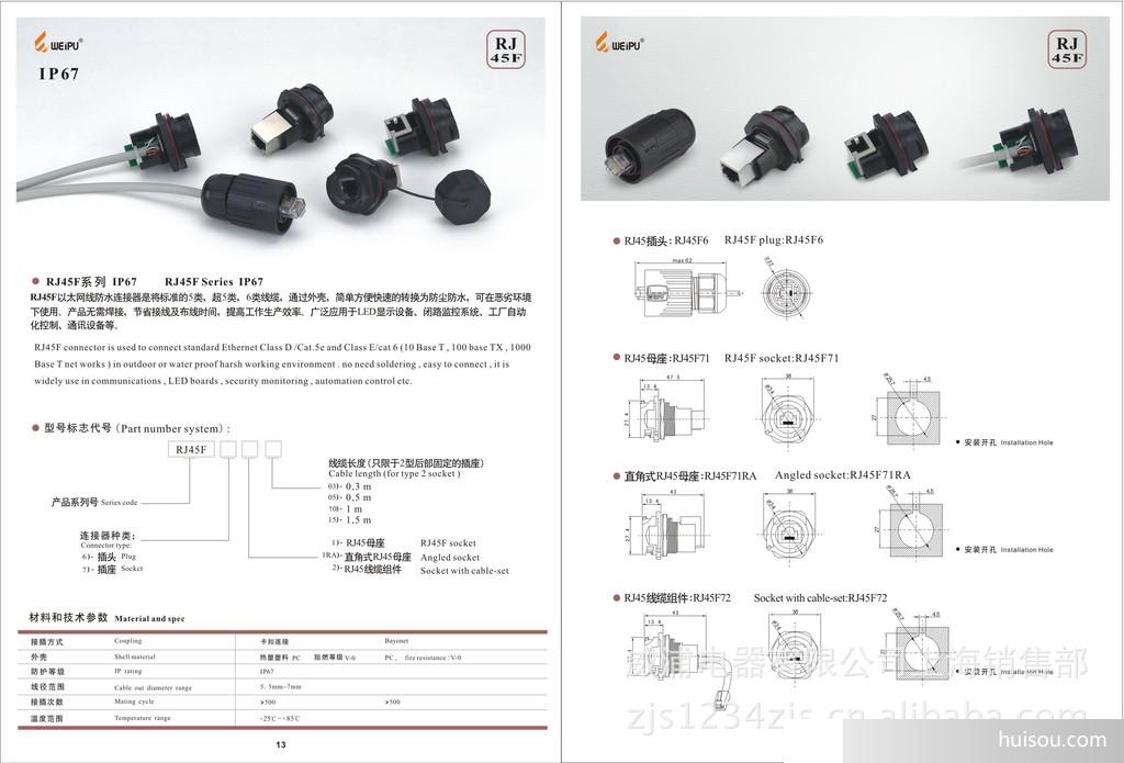 威浦根据市场的需要,适时调整产品的研发战略重点与国际标准接轨,并获得多项产品的国家专利,我们的产品有:SF、SP、WP、WT、WA、WS、WF、WY等八大系列产品,耐压由1000V-3000V,电流由5A-200A;形式有普通螺纹装置和快速锁紧装置;防水等级有:IP55、IP65、IP67、IP68,广泛应用于各种机床、机车、电力、邮电、通信、航海、仪表仪器、灯光系统、医疗和石油勘探等领域。我们可以为客户特殊设计工业及自动控制技术的应用的连接器,并按客户的需要,确保生产-质量-客户关系的连接性,我们的产
