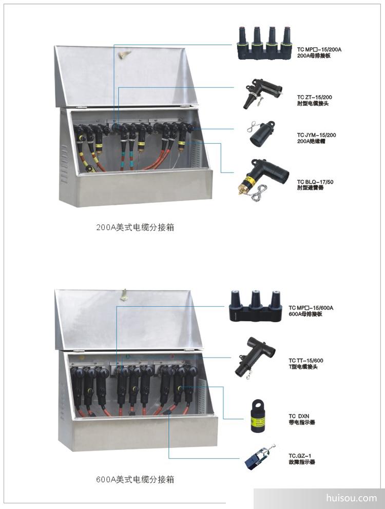 10kv电缆分支箱dfw12分接箱黄页88网