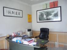 常熟市工业毛毯厂