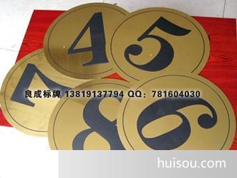 双色板雕刻 双色板胸牌 工号牌 门牌 双色板刻字