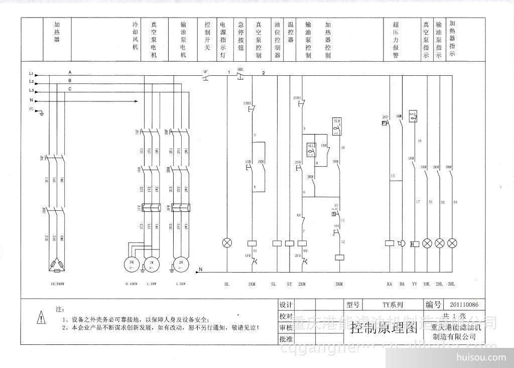 供应ty-10透平油专用滤油机