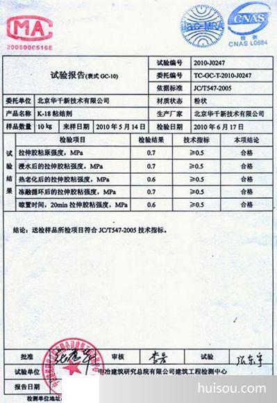 刮板皮带机出厂检验报告