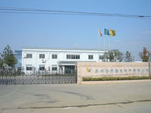 苏州宝力塑胶材料有限公司