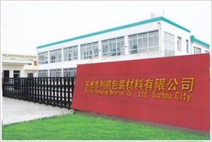 苏州市利得包装材料有限公司