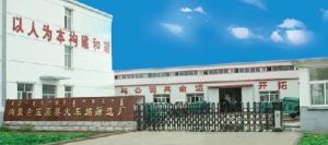 内蒙古五原县火车站筛选机械厂图片