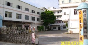 总部设在东莞市企石霞朗工业区内,东莞市企石国扬运动用品厂拥有完整