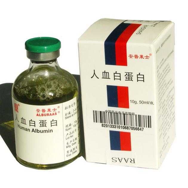 出售安普莱士(人血白蛋白)安普莱士供应批发价格_北京
