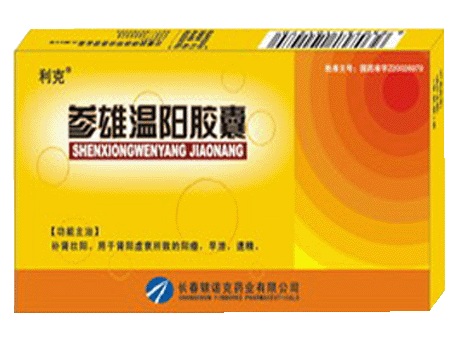 力克参雄温阳胶囊(长春银诺克药业)参雄温阳胶囊价格,说明书,购买
