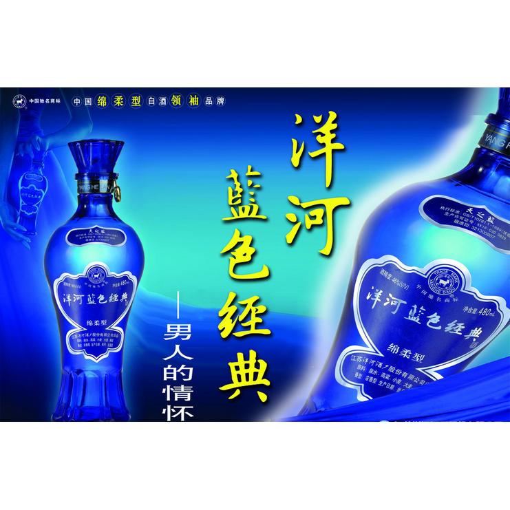 白酒价格 海之蓝1批发价格 苏州市