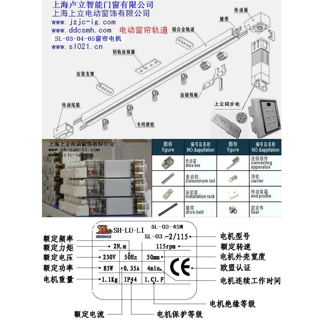 窗帘价格_高级真正好材料电动窗帘电机在上海