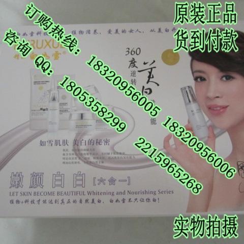 精品白如雪六合一