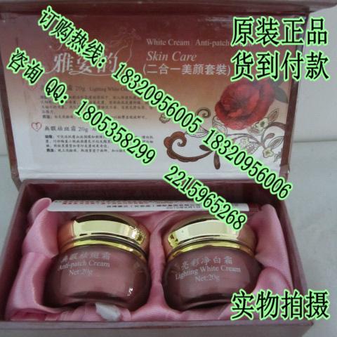雅姿韵二合一美颜套装，雅姿韵化妆品