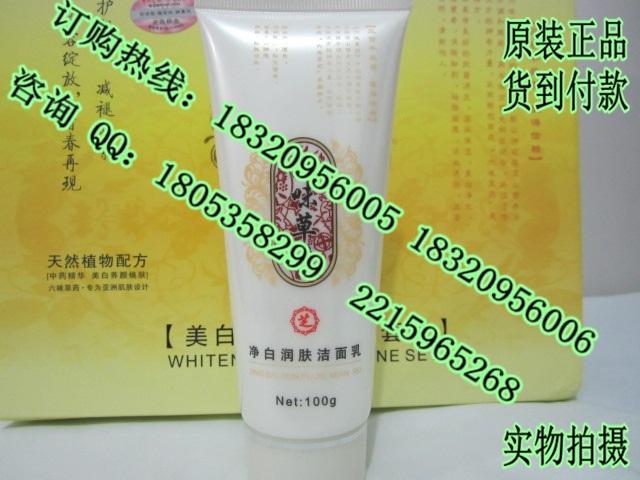 六味草药嫩肤养颜六合一套装，六味草药化妆品