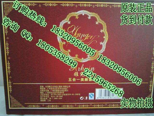 雅完美祛斑美白,雅完美二合一美顏套裝化妝品