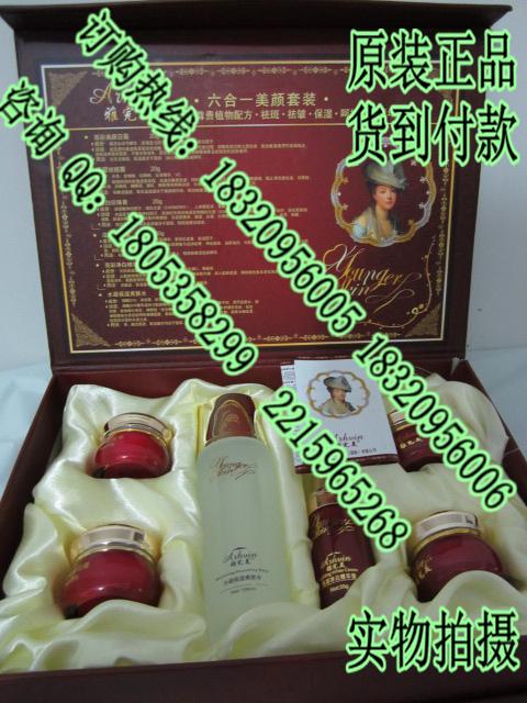 雅完美祛斑美白三合一美颜套装,雅完美化妆品