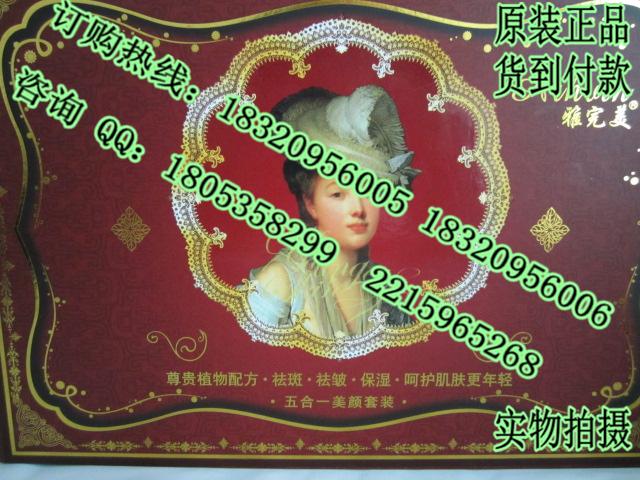 雅完美祛斑美白,雅完美二合一美顏套裝化妝品