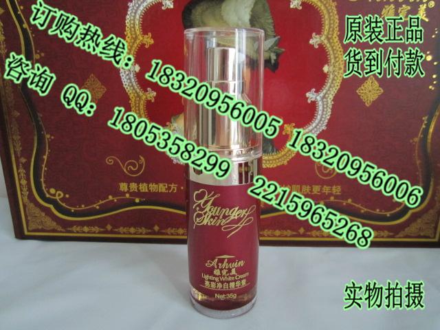 正品雅完美化妝品,雅完美祛斑美白四合一美顏套裝