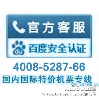 北京市票务服务_香港航空订票电话号码是多少