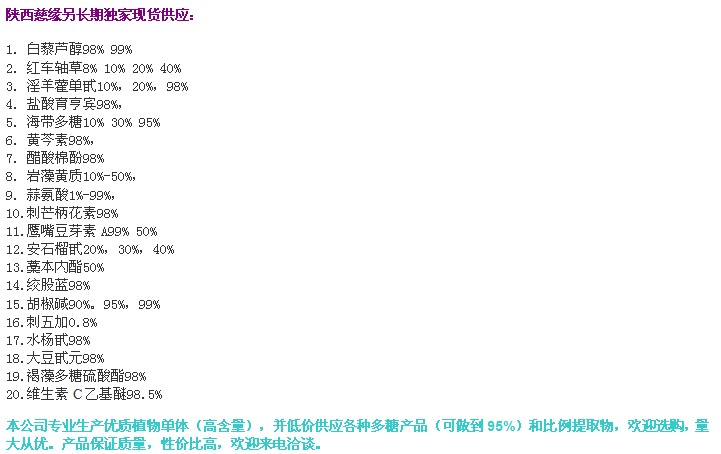 维生素C乙基醚 本品是迄今为止最好的维生素C衍生物,它不仅在化学性能上非常稳定,是真正意义上的不变色维C衍生物,而且它进入皮肤后容易被生物酶分解而发挥维C的作用。是亲油亲水的两亲性物质,这不仅使其在配方中使用极为方便,更重要的一点是:这种两亲性使其更容易穿透角质层进入真皮层,从而发挥其生物学功效,而纯维C则很难被吸收进入皮肤中。 产品简介 【中文名称】维生素C乙基醚 【化学名称】3-O-乙基抗坏血酸醚 【INCI名称】Ethyl ascorbic acid 【分 子 式】C8H12O6 【CAS No.