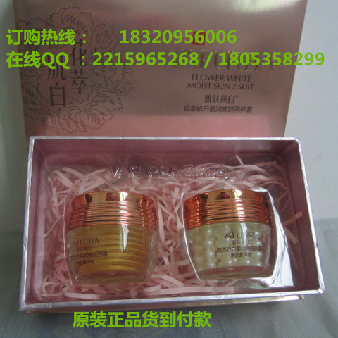 雅肤靓白花萃肌白盈润嫩肤两件套,花萃肌白化妆品