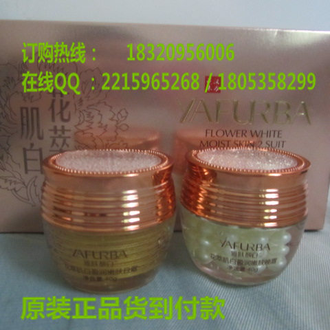 雅肤靓白花萃肌白盈润嫩肤两件套,花萃肌白化妆品