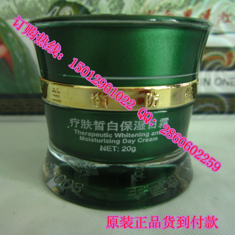 供应正品丹雪尼兰系列化妆品 丹雪尼兰二合一配送洗面奶