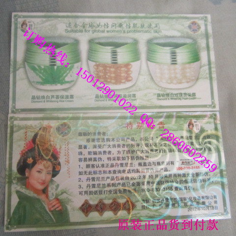 丹雪尼兰中华古韵美白补水玫瑰花露，丹雪尼兰玫瑰水