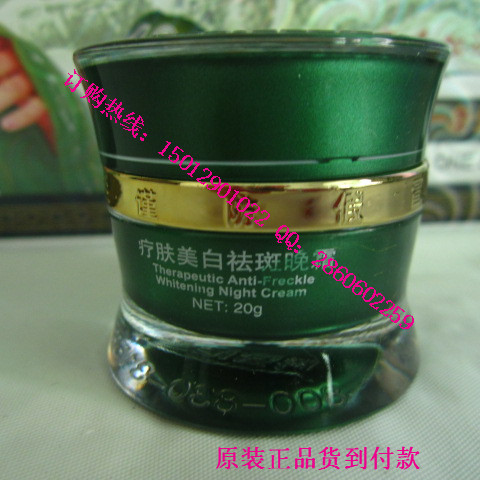 供应正品丹雪尼兰系列化妆品 丹雪尼兰二合一配送洗面奶