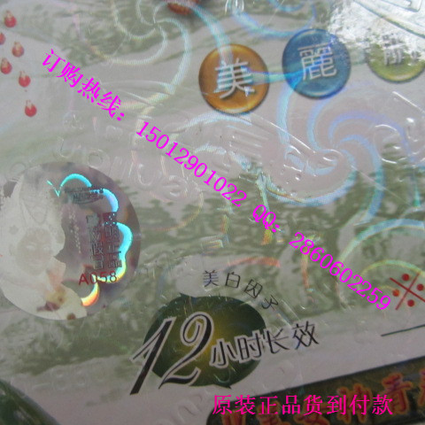 丹雪尼兰洁面乳 中华古韵洗面奶 丹雪尼兰化妆品怎么卖