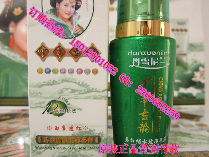 丹雪尼兰中华古韵美白补水玫瑰花露，丹雪尼兰玫瑰水