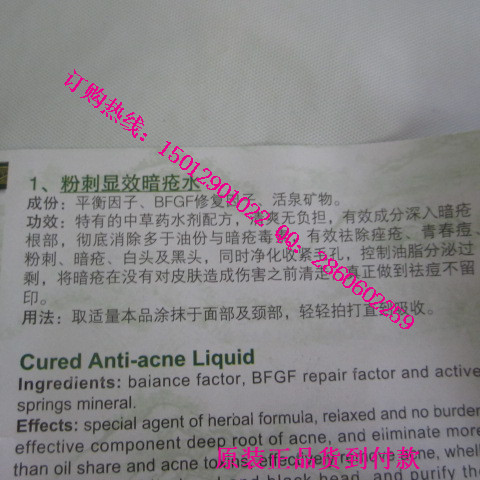 丹雪尼兰暗疮水,丹雪尼兰专卖、批发