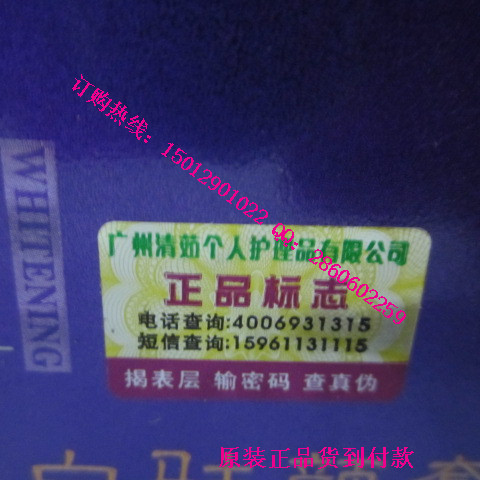 樱诗漫三合一化妆品，樱诗漫祛斑、美白，樱诗漫价格