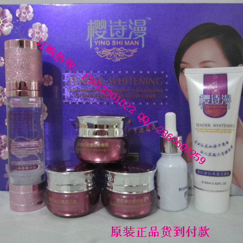 樱诗漫化妆品，樱诗漫祛斑美白六合一套装