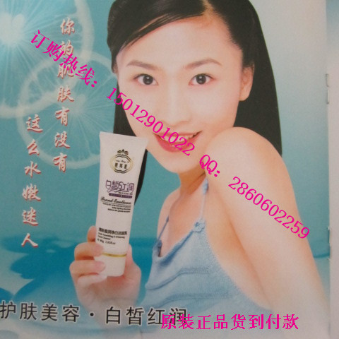 靓邦素洁面乳专卖