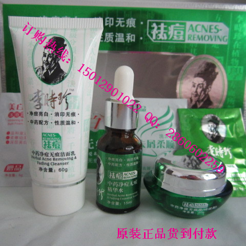 李时珍中药净痘护肤品，李时珍祛痘三合一套装