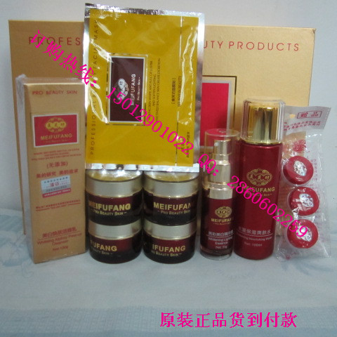 美芙坊六合一美颜套装，美芙坊化妆品价格，法国美芙坊