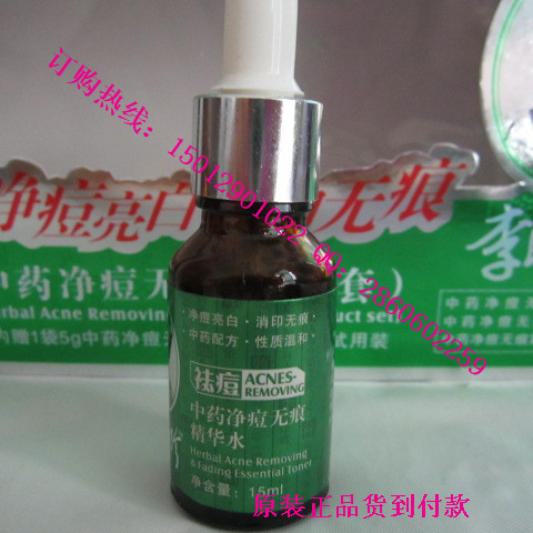 李时珍中药净痘护肤品,李时珍祛痘三合一套装