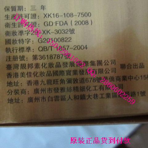 靓邦素化妆品,靓邦素白里透红套装,靓邦素祛斑美白