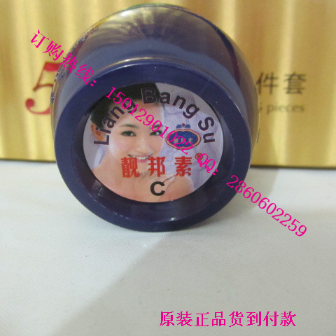 靓邦素化妆品,靓邦素白里透红套装,靓邦素祛斑美白