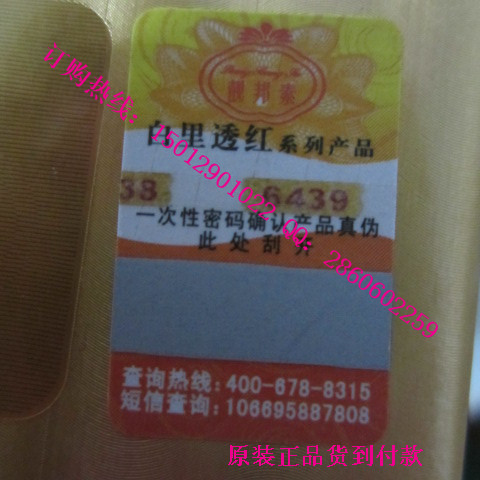 靓邦素化妆品,靓邦素白里透红套装,靓邦素祛斑美白