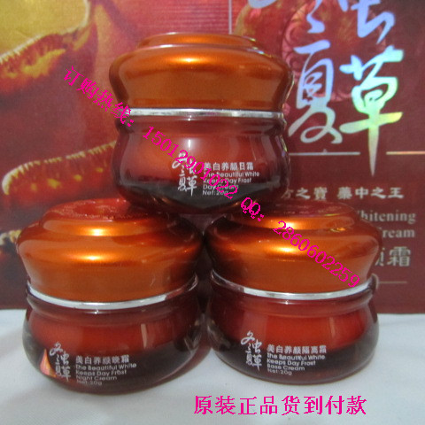 冬虫夏草三合一 冬虫夏草化妆品