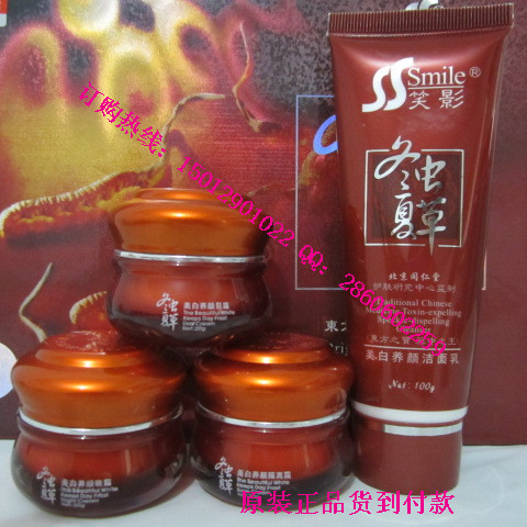 冬虫夏草三合一 冬虫夏草化妆品