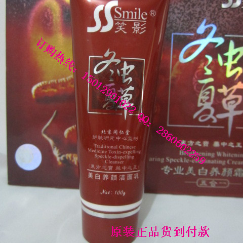 同仁堂冬虫夏草化妆品，冬虫夏草中药祛斑，冬虫夏草二合一