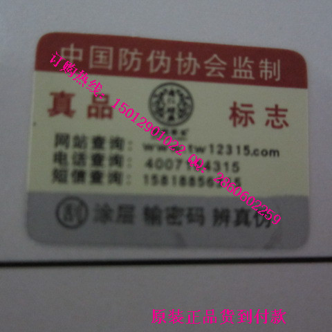 冬虫夏草三合一 冬虫夏草化妆品