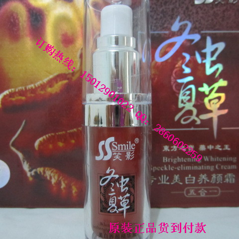 冬虫夏草专业美白养颜霜五合一  同仁堂冬虫夏草祛斑化妆品