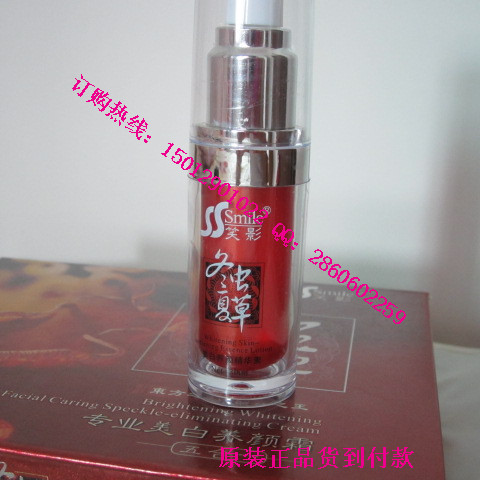 冬虫夏草专业美白养颜霜五合一  同仁堂冬虫夏草祛斑化妆品