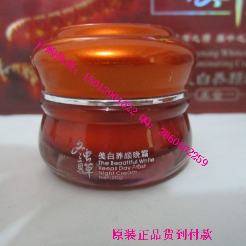 冬虫夏草三合一 冬虫夏草化妆品